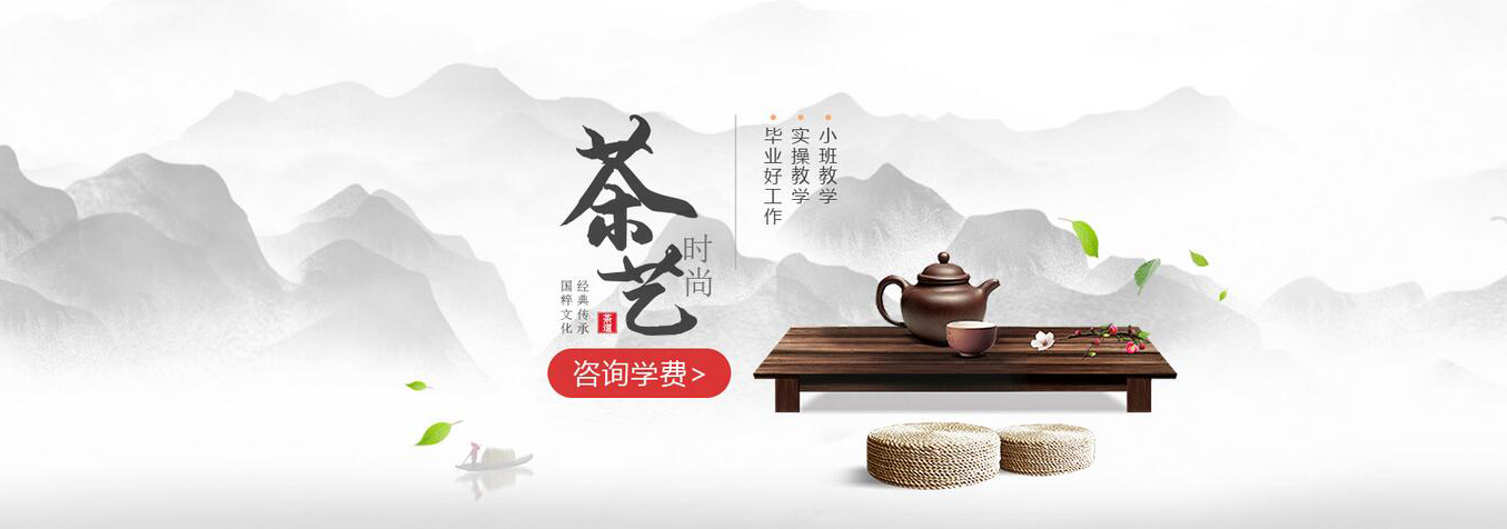 茶艺实操教学现场