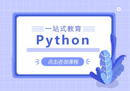 学习Python还有*前景吗