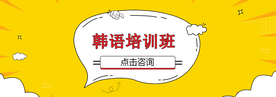 韩语培训课堂场景