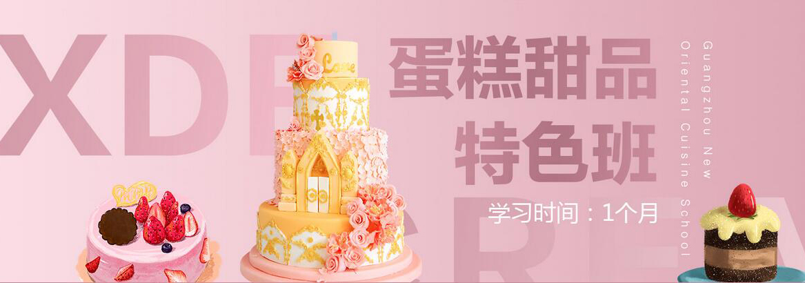 裱花师实操教学现场