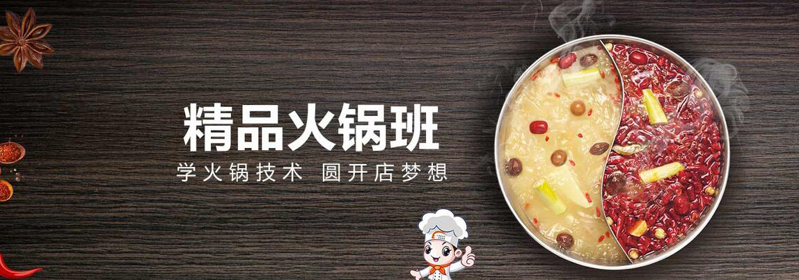 火锅食材处理教学