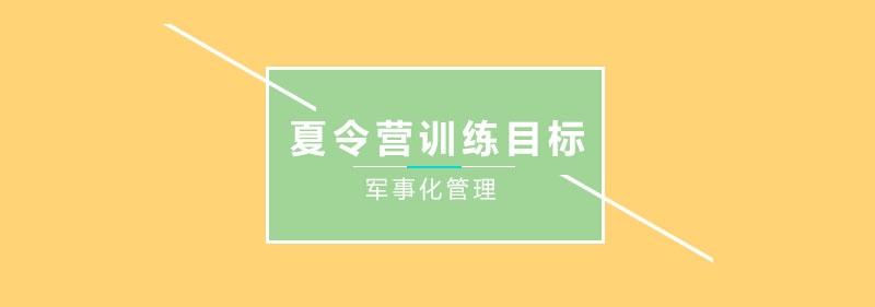 軍事訓(xùn)練場(chǎng)景