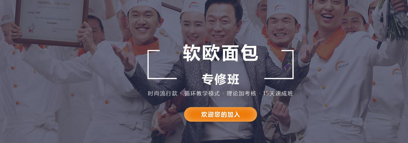 软欧面包实操教学