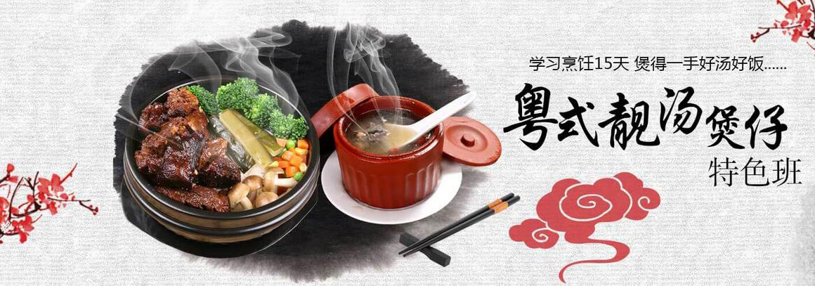 粤式美食教学实景