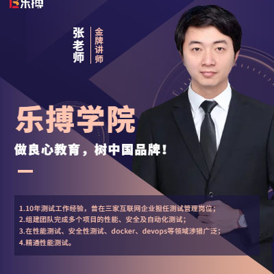 张老师