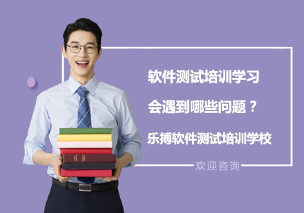 软件测试培训常见问题深度解析