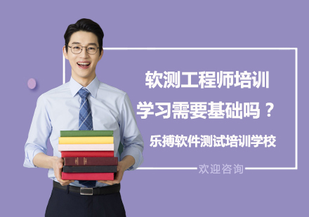 零基础转型软件测试工程师可行性深度解析