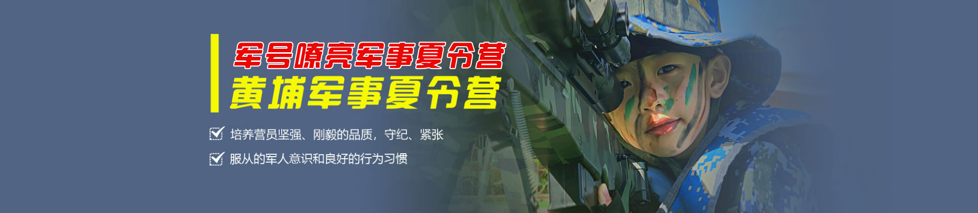 南宁军号嘹亮军事夏令营