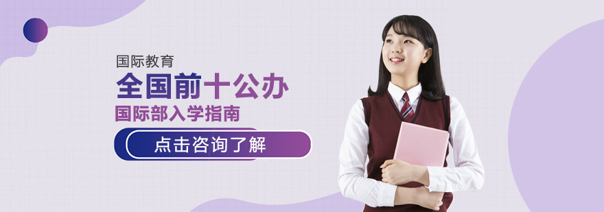成都树德中学国际部校园