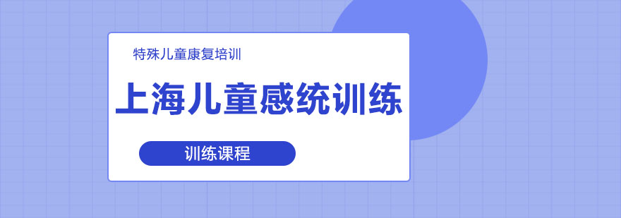 兒童感統(tǒng)訓練場景