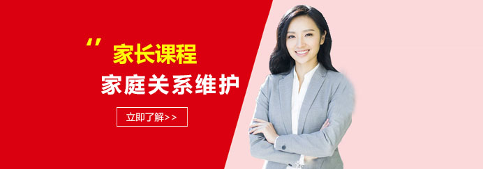 家長(zhǎng)課程教學(xué)場(chǎng)景