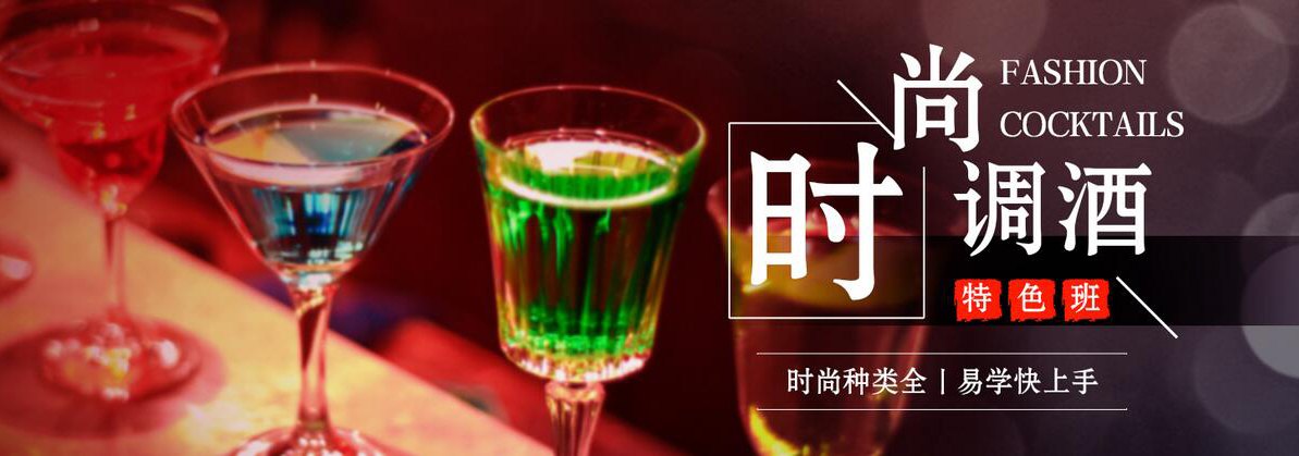 调酒实训现场