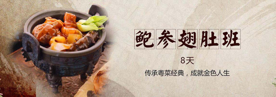 海味原料处理教学