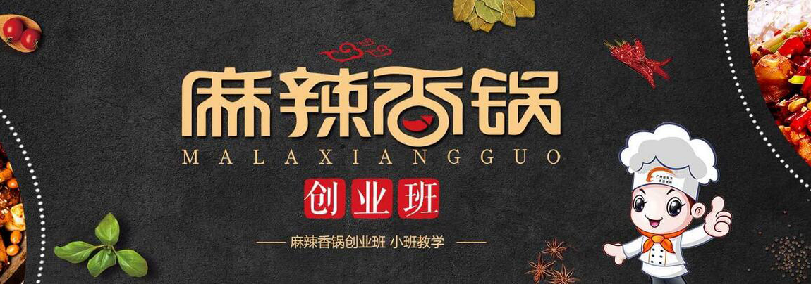 香锅底料炒制教学