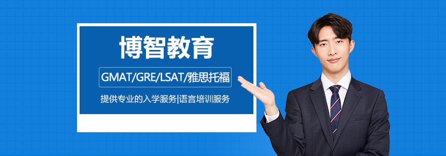 博智教育教学环境