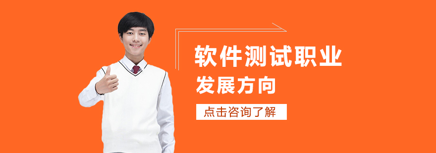 軟件測試