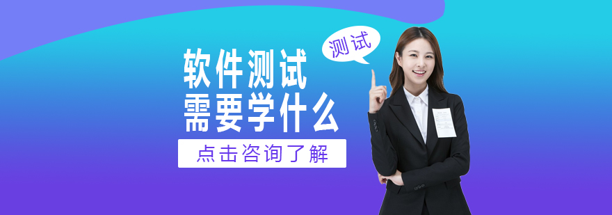 軟件測試