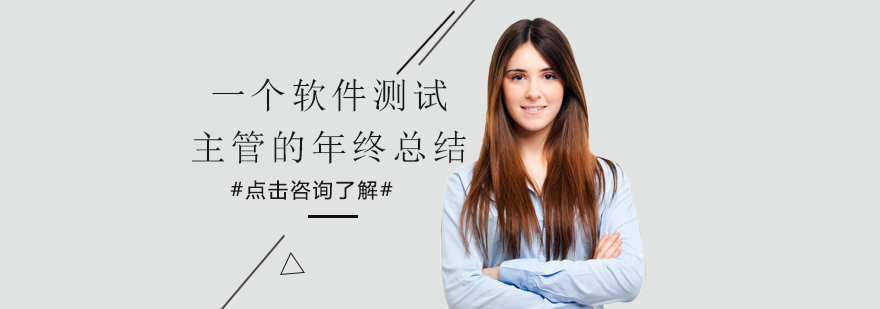 軟件測試