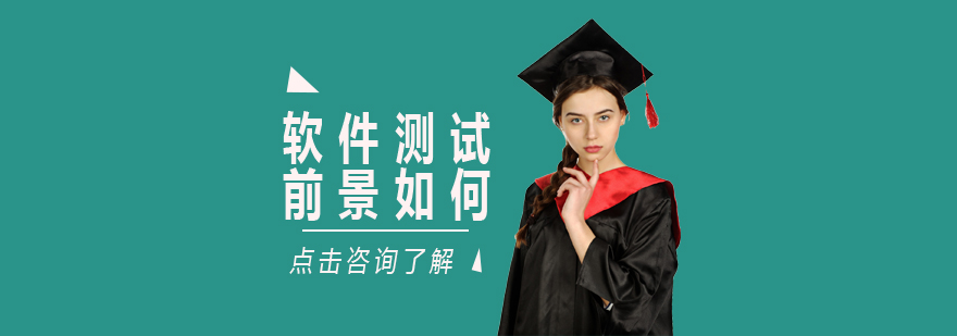 軟件測試