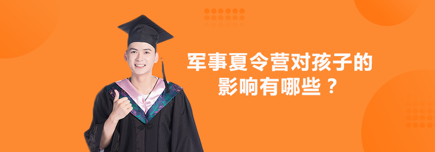 青少年军事训练营综合素质培养路径解析
