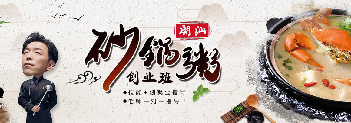 砂锅粥熬制过程