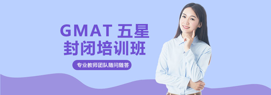 GMAT封闭训练环境