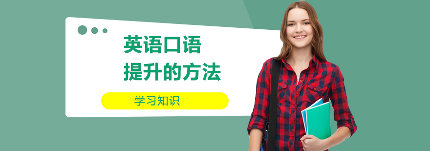 口语训练场景示意图