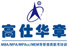 成都华章MBA培训学校