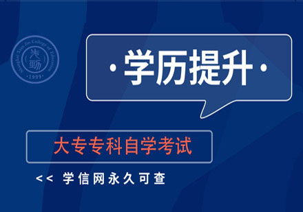大專?？谱钥寂嘤?xùn)課程