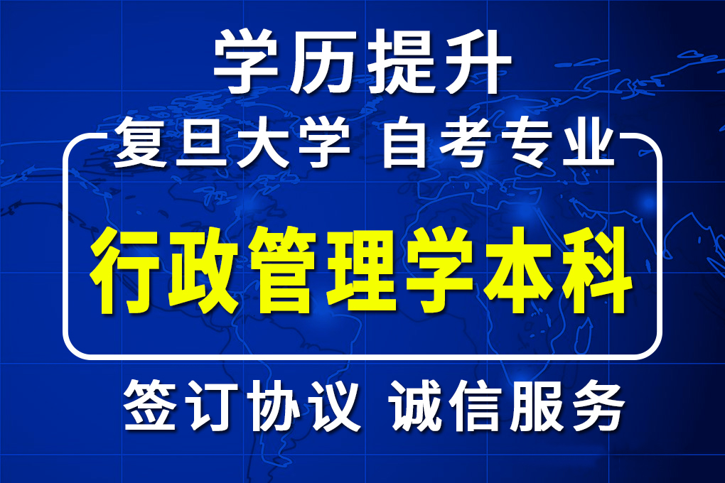 行政管理課堂實(shí)拍