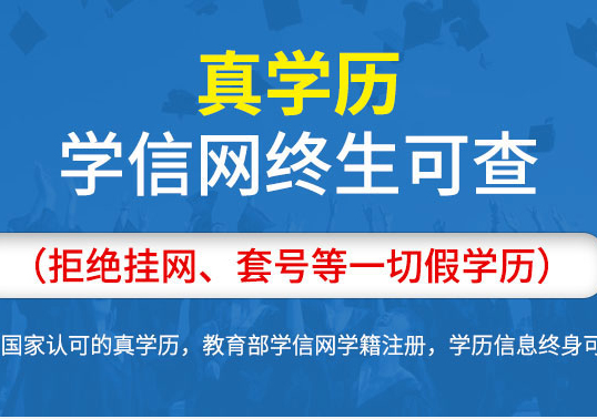  學(xué)歷教育大專?？茖W(xué)歷文憑輔導(dǎo)
