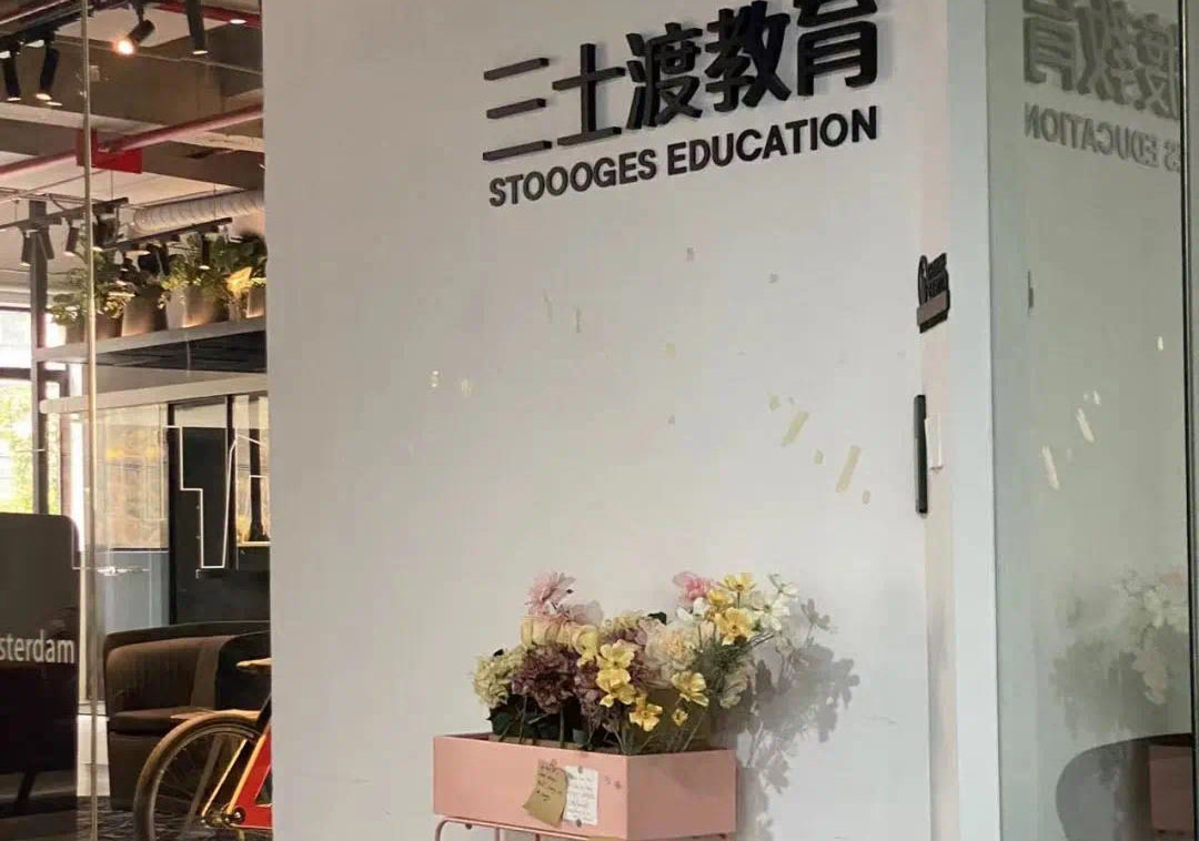 門面
