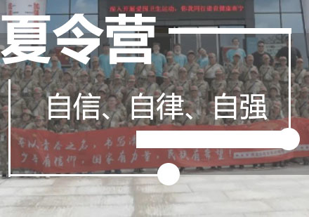 南宁青少年军事夏令营特色课程全解析
