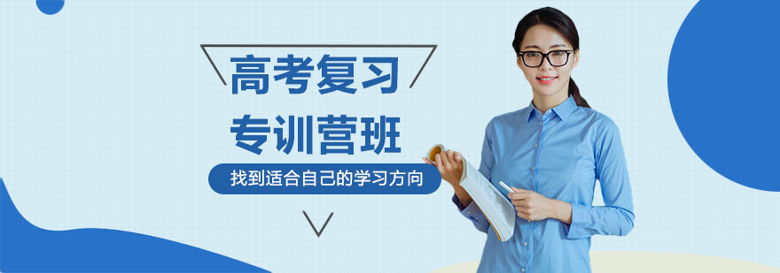 高考特训营教学场景