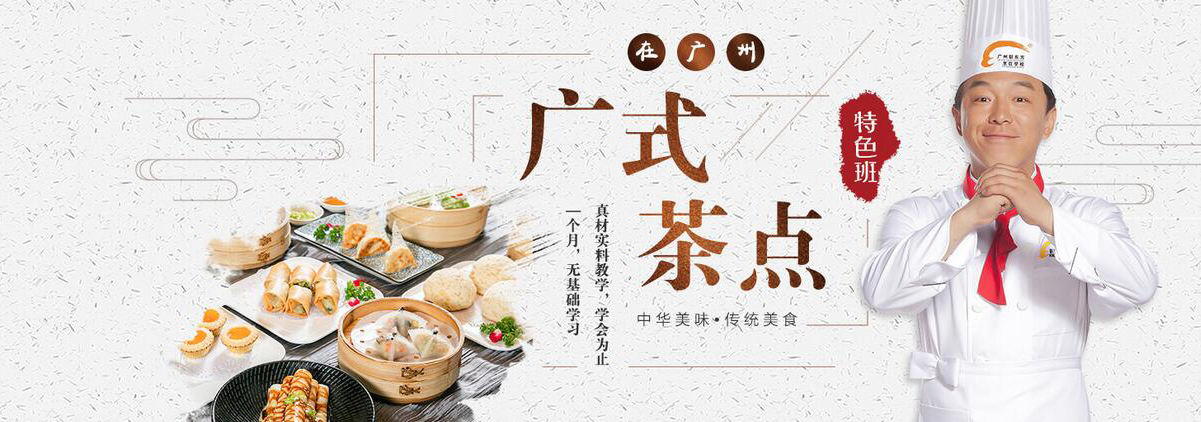 茶点制作实操教学