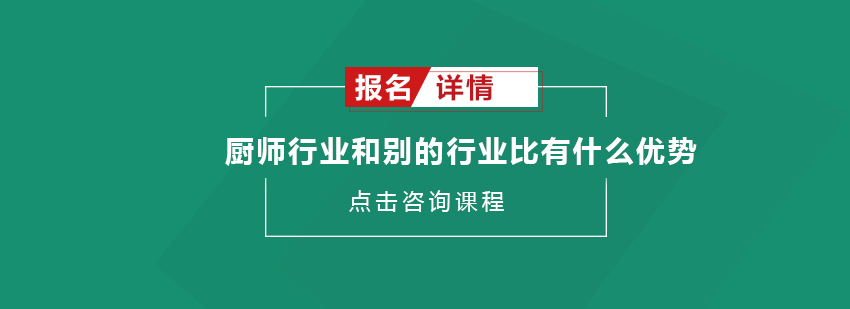 厨师薪资结构