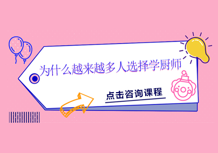 餐饮行业人才培育新趋势深度解读