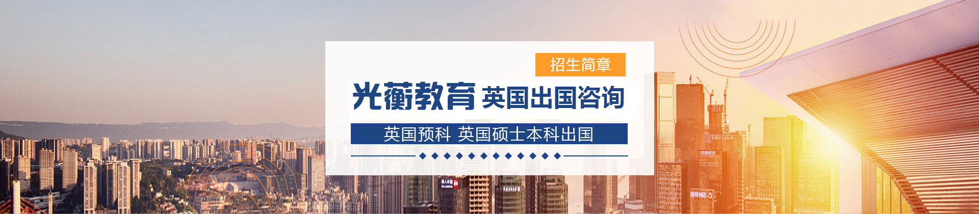 杭州光蘅教育