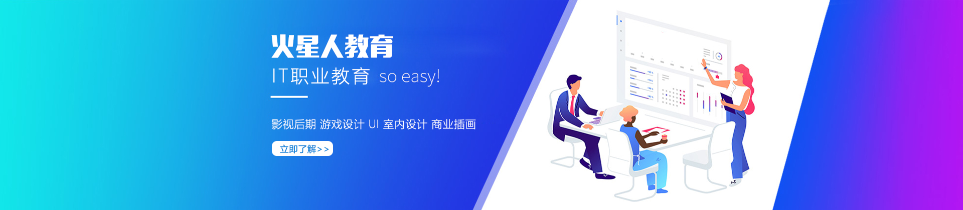 深圳火星人教育