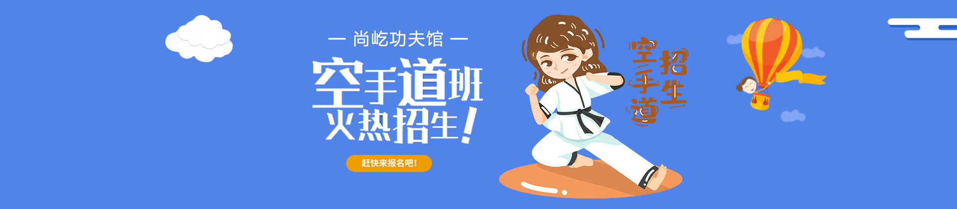 上海尚屹功夫