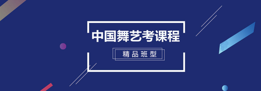 中国舞课堂实拍