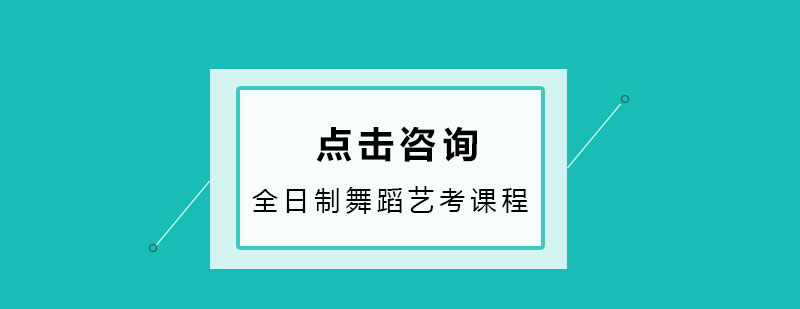舞蹈附中班课堂实拍