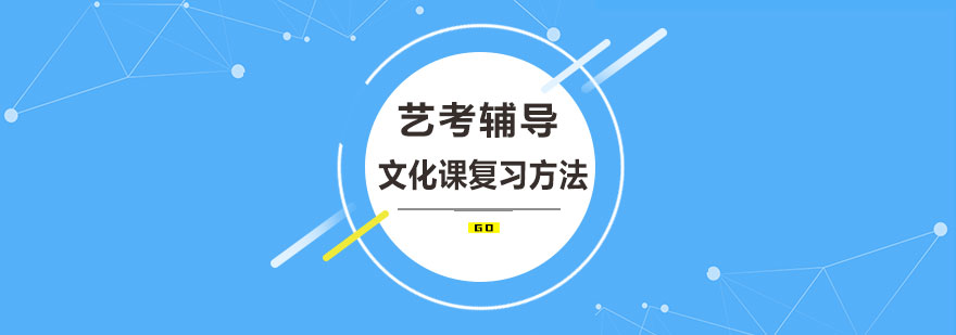 艺考生备考场景