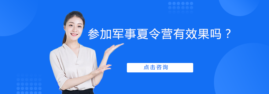 军事夏令营效果深度解析：青少年成长的六大蜕变路径