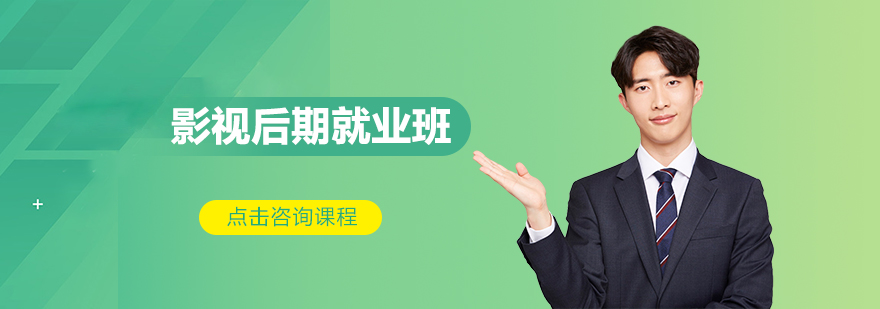 影视后期软件教学