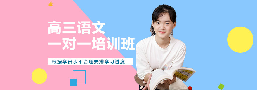 高三语文特训课堂