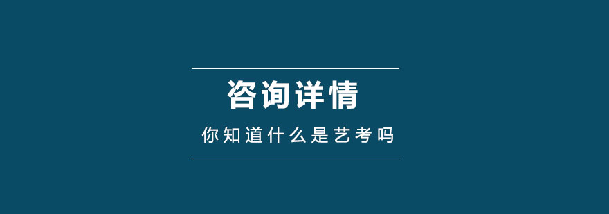 艺考培训示意图