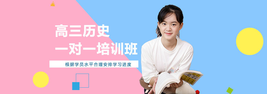 历史辅导课堂实拍