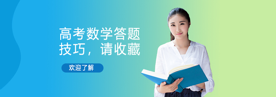 高考数学题型分析