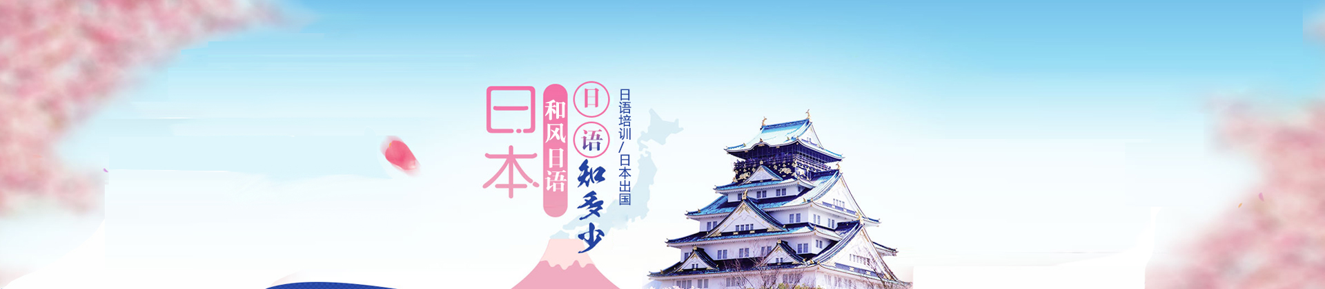上海和风日本留学
